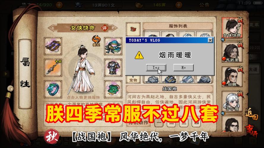 烟雨江湖改过乃大善支线任务触发及趣味玩法全解析