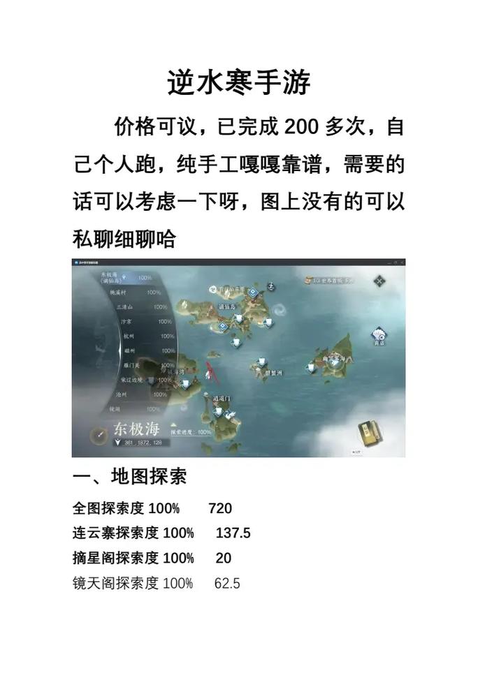 逆水寒手游自动寻路功能开启指南，掌握便捷导航，探索江湖无界新体验