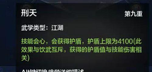 天涯明月刀手游真武心法选择搭配全攻略,打造你的绝世高手之路