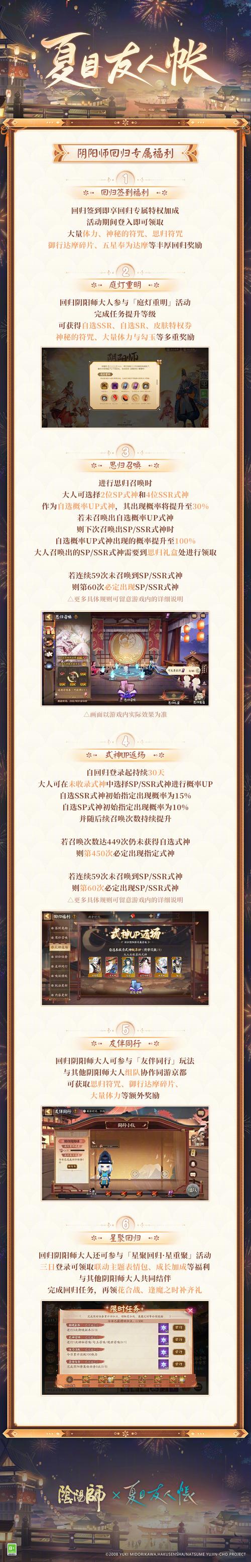 阴阳师解锁童男传记之旅，揭秘解锁秘诀与丰厚奖励的奇幻冒险