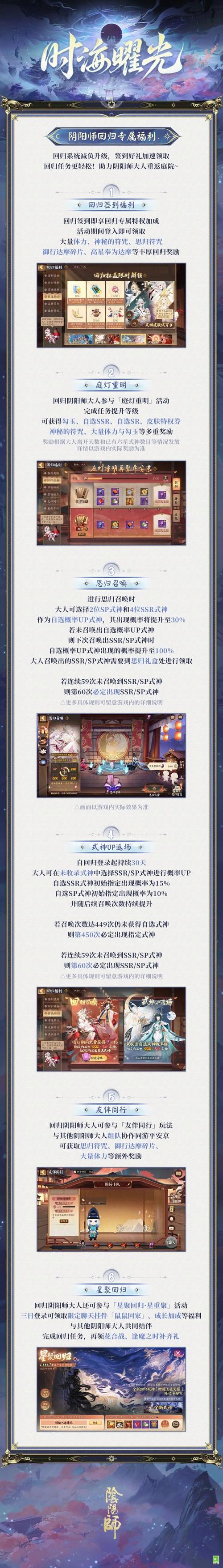 阴阳师解锁童男传记之旅，揭秘解锁秘诀与丰厚奖励的奇幻冒险