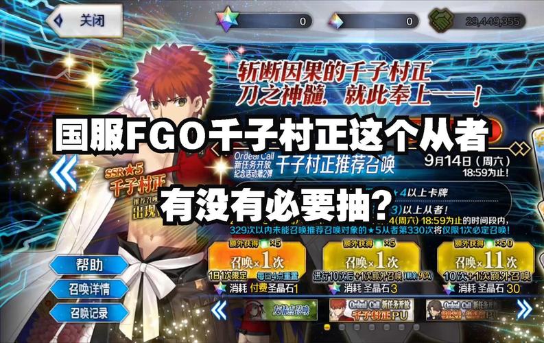 命运-冠位指定FGO千子村正国服震撼登场，全新玩法等你来探索！