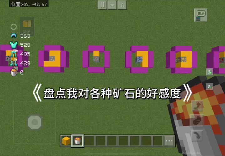 我的世界超级矿石,解锁无尽创造力的宝藏