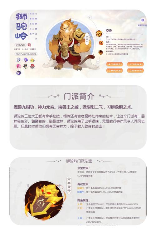 梦幻西游踏秋访老同携游全攻略,玩法与奖励详解