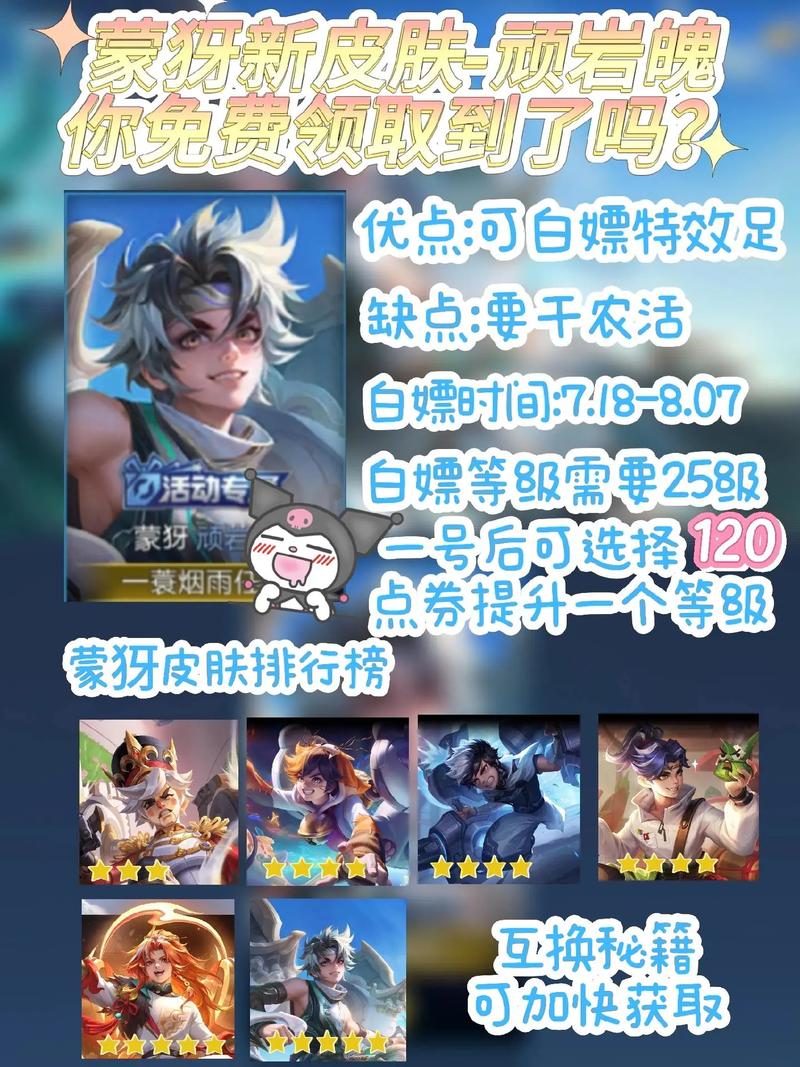王者荣耀深度解析，蒙犽一技能吸血效果实测，战场输出与生存力再升级！