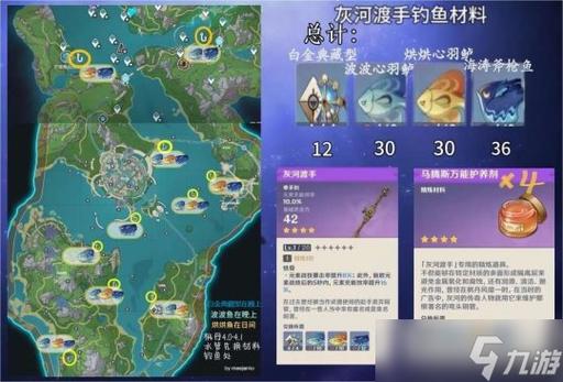 原神钓鱼点刷新机制详解及趣味钓鱼玩法探索