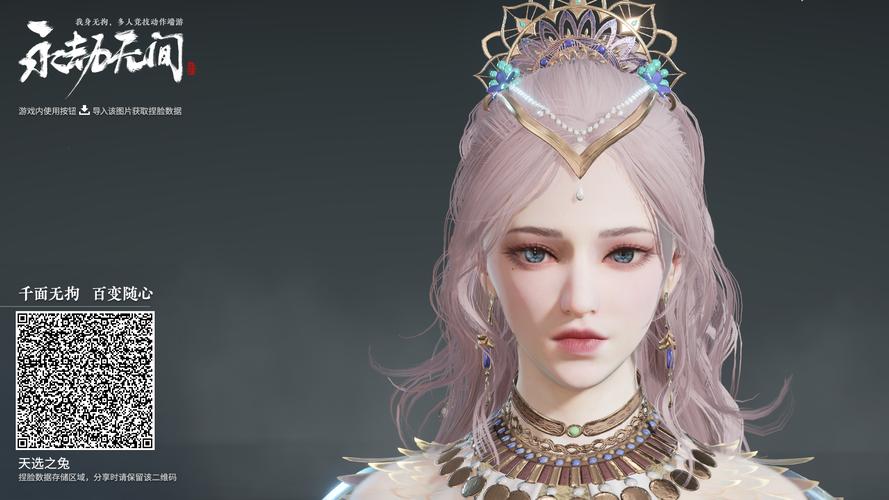 不良人3手游,探索捏脸二维码的无限创意与趣味玩法