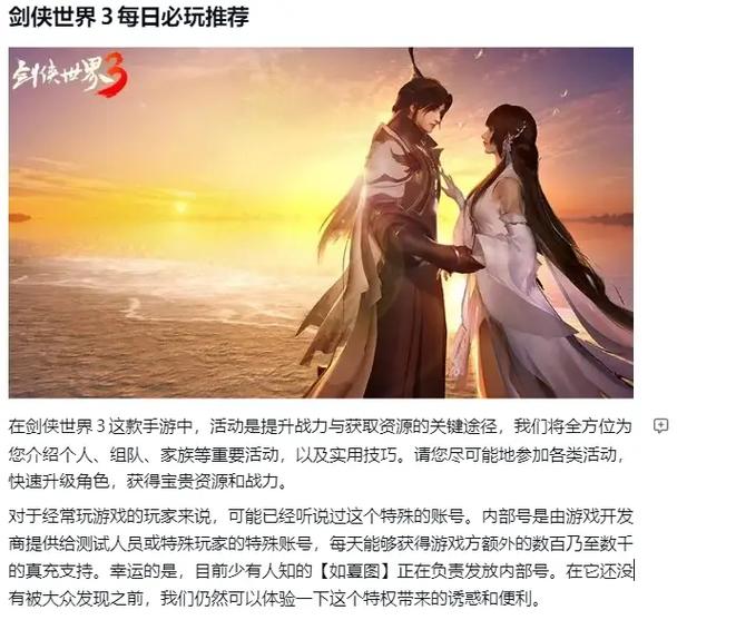剑侠世界3战力飙升秘籍,全面攻略与趣味玩法大揭秘