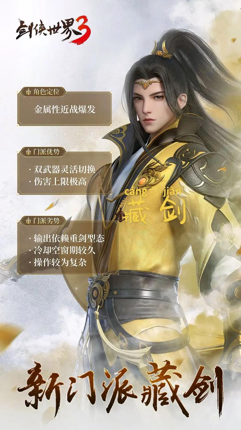 剑侠世界3战力飙升秘籍,全面攻略与趣味玩法大揭秘