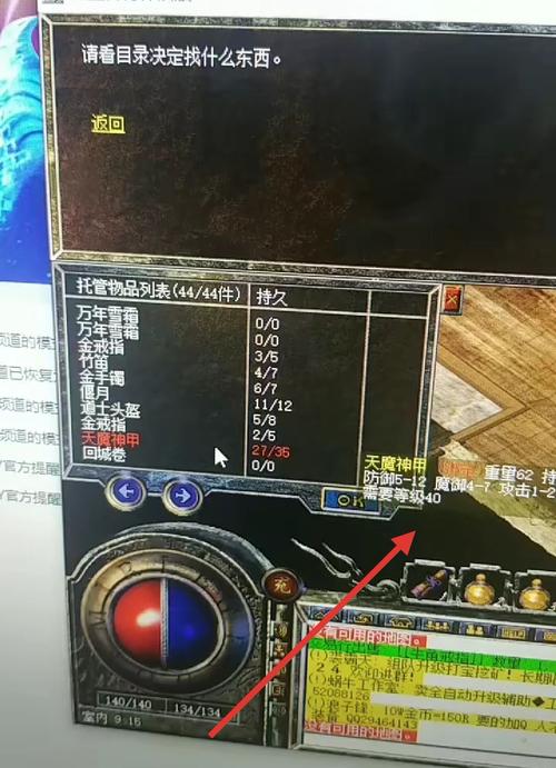 战神传奇,许愿系统震撼上线,助力玩家获取高级装备大赏