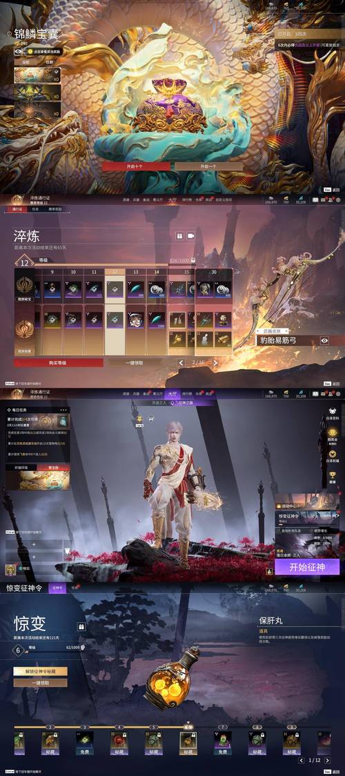 战神传奇,许愿系统震撼上线,助力玩家获取高级装备大赏