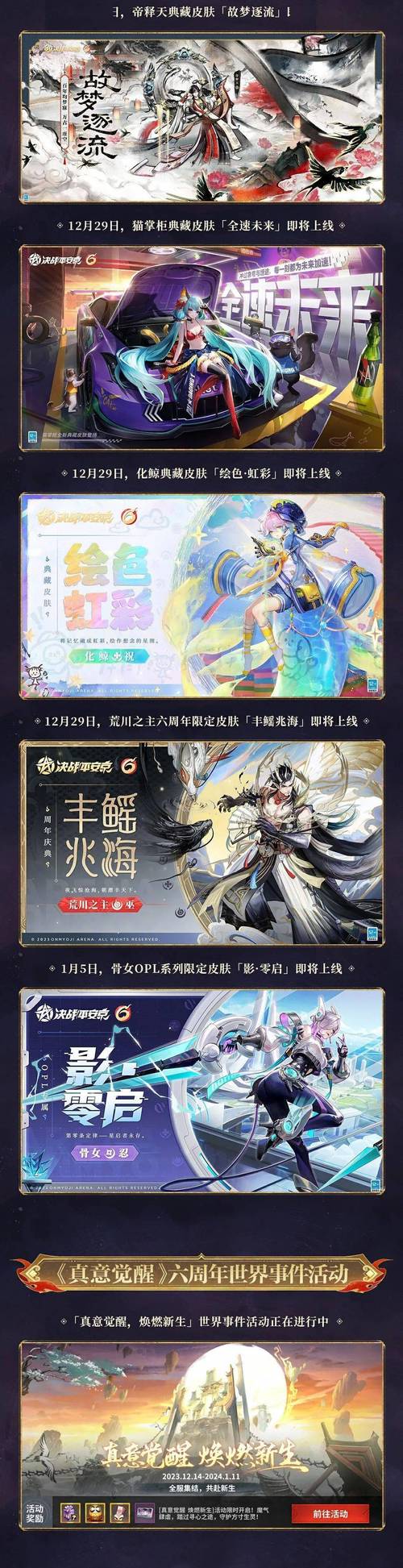 阴阳师化鲸获取全攻略,SR新式神碎片入手方法大揭秘