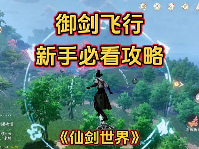 剑侠世界3千机楼通关流程详解,挑战极限,解锁武侠新境界