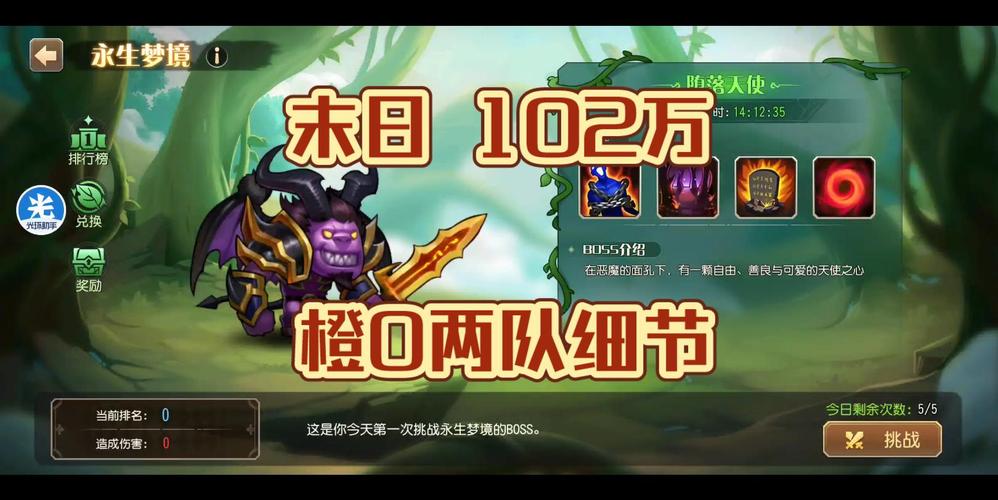 小冰冰传奇堕落天使通关阵容全攻略,角色技能进阶与连招优化秘籍